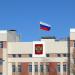 Нижнекамский городской суд в городе Нижнекамск