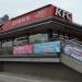 Pizza Hut/KFC (pl) in Warsaw city