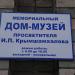 Дом-музей им. Крымшамхалова в городе Теберда