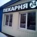 Пекарня в городе Нахабино
