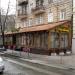 Ресторан 