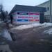 Институтская ул., владение 18 в городе Нахабино