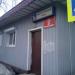 Проходная МНПО «Энергоспецтехника» в городе Нахабино