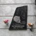 Мемориальная доска И. С. Паторжинскому в городе Киев
