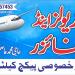 Rushna Travels and Tours Organiser in Sadiqabad city