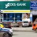 СКБ-Банк в городе Тюмень