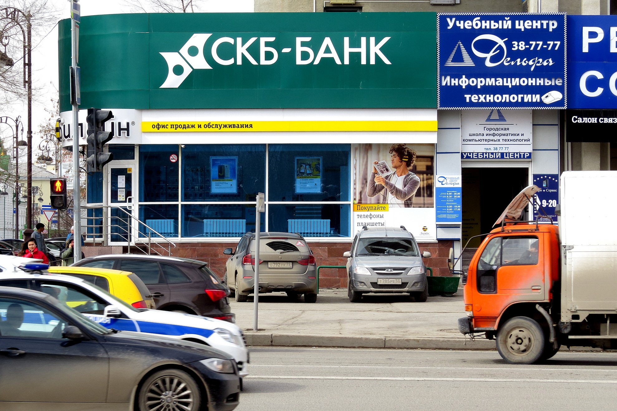 СКБ банк Тюмень
