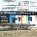ТЦ Caparol Studio (ru) in Homieĺ city