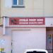 Мастерская по ремонту обуви (ru) in Homieĺ city