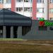 Дискаунтер «Брусничка» (ru) in Homieĺ city