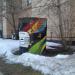 Вентшахта в городе Москва