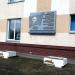 Мемориальная доска Николаю Николаевичу Дворникову (ru) in Homieĺ city