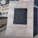 Памятник «Ми-24» в городе Арсеньев