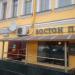 Паб «Бостон» в городе Москва