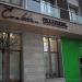 Салон красоты Evolution Paul Mitchell в городе Москва