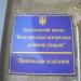 Вхід до приймального відділення (uk) в городе Вышгород