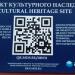 Информационная табличка в городе Москва