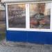 Бургерная «Бавария» в городе Каменск-Шахтинский