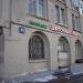Нотариальная контора в городе Москва