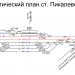 Железнодорожная станция Пикалёво-2