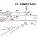 Железнодорожная станция Цветочная