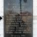 Меморіальна дошка до 100-річчя церкви в місті Павлоград