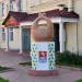 Памятник муромскому калачу в городе Муром