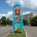 Знак с гербом города в городе Муром