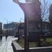 Фонарь в городе Москва