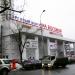 Торговый центр «На Беговой» в городе Москва