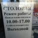 Столовая Брик в городе Кимры