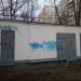 Трансформаторная подстанция ТП-15593 в городе Москва