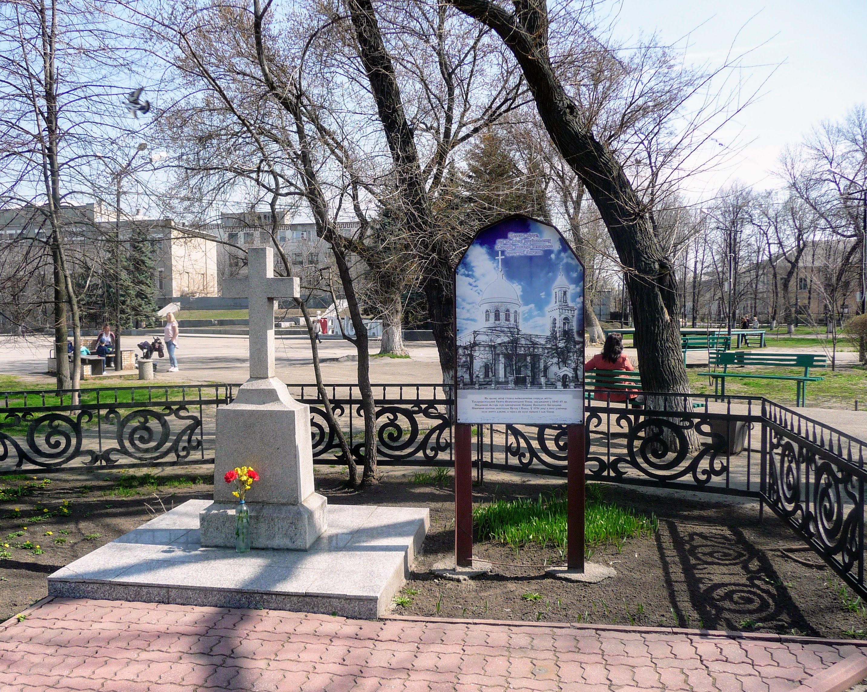 Знакомство Город Павлоград