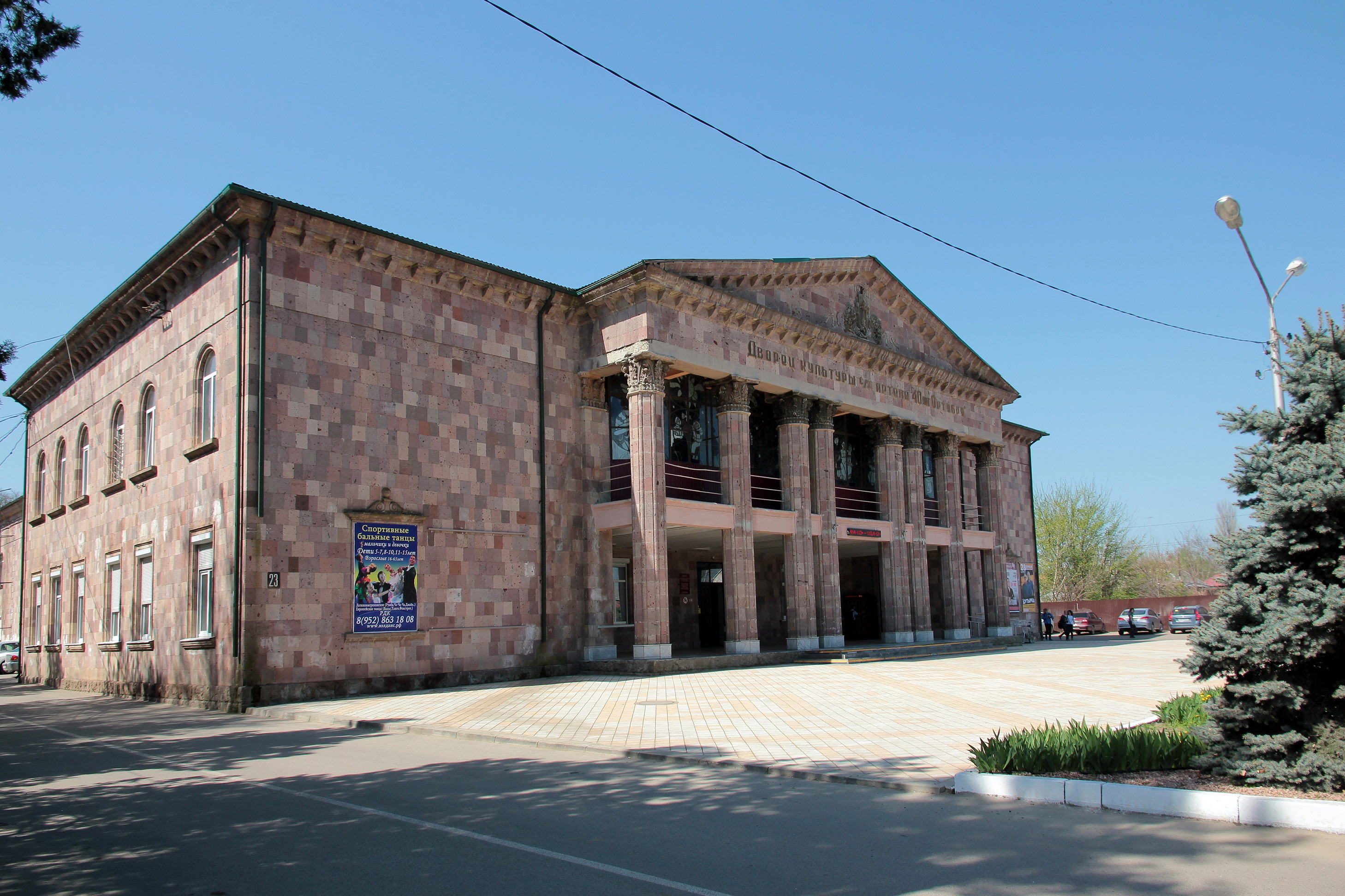 community-centre-dinskaya-stanitsa