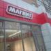 Универсам «Магнит» в городе Москва