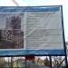 Стройплощадка в городе Киев