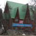 Коттедж «Алан» в городе Домбай