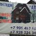 Коттедж «Алан» в городе Домбай