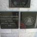 Памятник безлюдовским ликвидаторам аварии на ЧАЭС в городе Безлюдовка