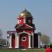 Часовня Иоанна Крестителя в городе Боярка