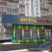 Магазин электроинструментов «220 вольт» в городе Москва