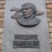 Меморіальна дошка на честь Молчанова В. М. в місті Київ