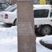 Памятный камень адмиралу Н. Г. Кузнецову в городе Барнаул