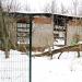 Снесённые остатки здания в городе Щёлково