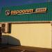 Магазин «Евроопт-мини» в городе Смолевичи