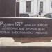 Монумент «Металлург» в городе Электросталь