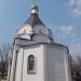Храм Святого благоверного князя Александра Невского в городе Саратов