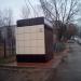 Киоск «Мороженое» в городе Щёлково
