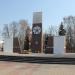 Мемориал Славы с Вечным огнём в городе Ногинск