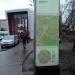 Информационный столб в городе Москва